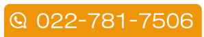 仙台駅ちゅら皮ふ科【公式HP】｜仙台駅徒歩3分・土曜も診療｜駅周辺で皮膚科専門医をお探しの方